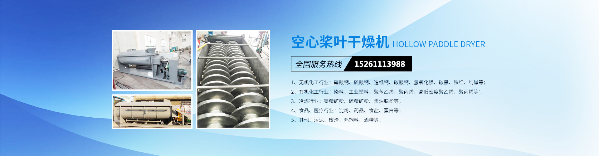 君諾，干燥設備實(shí)力制造商